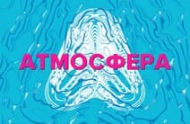 Атмосфера (Москва 24)  (выпуск от 17 марта 2021 года)