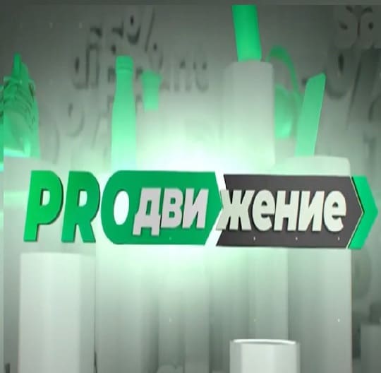 PROдвижение (На Мир тв)  (выпуск от 24 марта 2020 года)