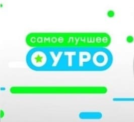 Утро Самое лучшее (НТВ)  (выпуск от 29 марта 2024 года)