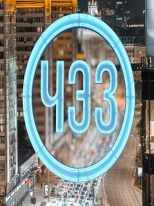 ЧЭЗ (РБК)  (выпуск от 26 апреля 2024 года)