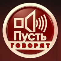 Пусть говорят (Первый канал)  (выпуск от 18 мая 2020 года)