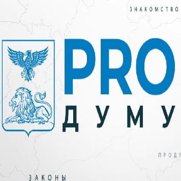 PRO Думу (Мир Белогорья)  (выпуск от 11 июня 2021 года)