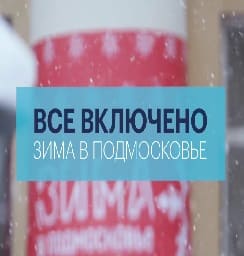 Всё включено (РБК)  (выпуск от 9 ноября 2024 года)