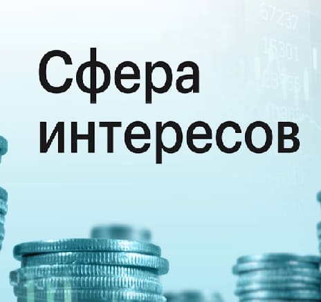 Сфера интересов (РБК)  (выпуск от 26 апреля 2023 года)