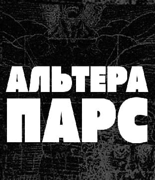 Альтера Парс (Вести FM)  (выпуск от 27 марта 2022 года)