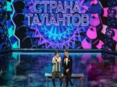 Страна талантов (НТВ)  (выпуск от 24 декабря 2023 года)