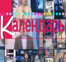 Календарь. 29.03.2024. «Надо жить своим умом». Станислав Говорухин