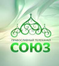 Слушаем святых отцов (Союз)  (выпуск от 25 июля 2021 года)