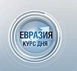 Евразия. Курс дня (Мир тв)  (выпуск от 8 июня 2020 года)