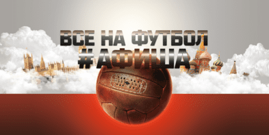 «Все на футбол! Афиша». Выпуск от 19.02.2021