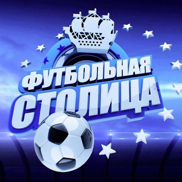 Кубок чемпионов России и Кубок России, встреча РостовЗенит и лучшие моменты игр заключительного тура премьер-лиги
