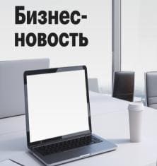 Бизнес-новость. Макдоналдс и СОЭМЗ подписали соглашение о сотрудничестве