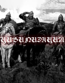 Правление Николая I схлопнулось до декабристов и Крымской войны 