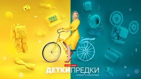 Детки-предки (СТС)  (выпуск от 17 июля 2024 года)