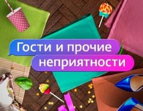 Гости и прочие неприятности (Ю тв)  (выпуск от 15 ноября 2021 года)