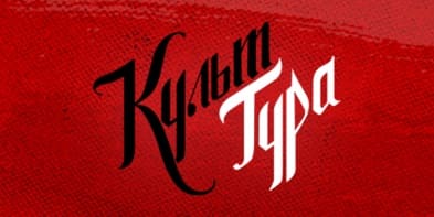 Культ тура (Матч ТВ)  (выпуск от 20 мая 2022 года)