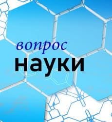 Вопрос науки (Россия 24)  (выпуск от 5 октября 2021 года)
