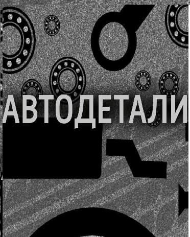 Автодетали (Вести FM)  (выпуск от 19 ноября 2021 года)