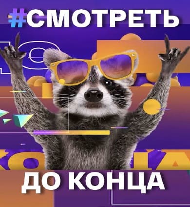 Смотреть до конца (Россия 1)  (выпуск от 28 августа 2021 года)