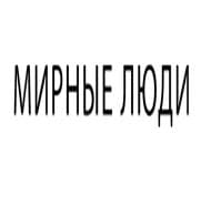 «Мирные люди». Фильм Игоря Позняка (СТВ)  (выпуск от 25 августа 2020 года)