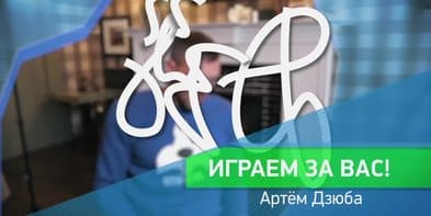 Играем за вас (Матч ТВ)  (выпуск от 20 мая 2022 года)