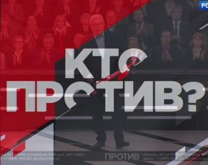 Кто против? (Россия 1)  (выпуск от 29 ноября 2022 года)