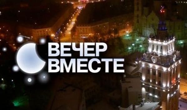 Вечер вместе (ТВ Губерния)  (выпуск от 7 декабря 2021 года)