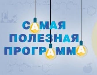 Самая полезная программа: Самая полезная программа — Накладки на педаль авто (18.01.2025)