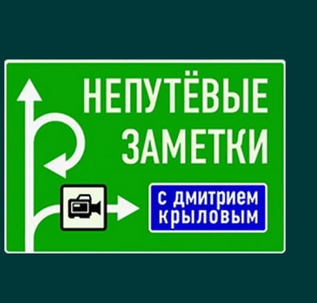 Непутевые заметки (Первый канал)  (выпуск от 23 июня 2024 года)