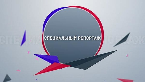 Специальный репортаж (ТВ Губерния)  (выпуск от 11 августа 2021 года)