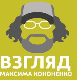 Взгляд Максима Кононенко (Вести FM)  (выпуск от 1 февраля 2022 года)