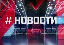 Сегодня (НТВ) выпуск от Анонс встречи ЦСКА и «Локомотива» / «Рубин» готовится к матчу с «Ротором»  Комментарий Слуцкого / Мазепин и Шумахер попали на пьедестал гонки «Формулы-2» в Сочи