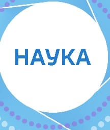 Наука (Россия 24)  (выпуск от 3 апреля 2021 года)