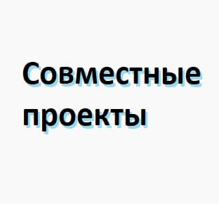 Совместные проекты (РБК)  (выпуск от 28 марта 2025 года)