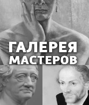 Галерея мастеров (Радио России)  (выпуск от 14 декабря 2021 года)