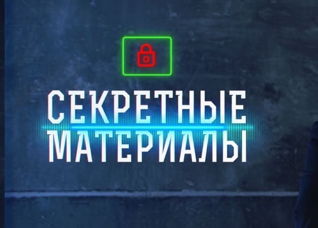 Обманутые дети: СМЕРШ против Абвера