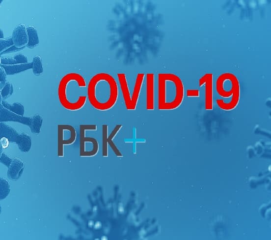 Бизнес и COVID-19 (РБК)  (выпуск от 21 июня 2021 года)