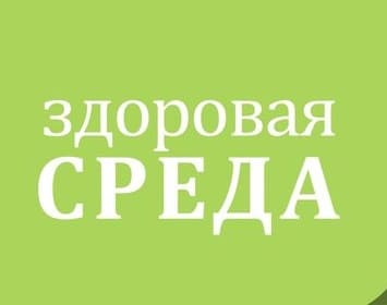 Здоровая среда (ТВ Губерния)  (выпуск от 11 мая 2022 года)