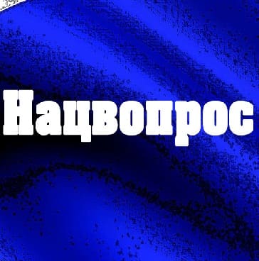 Нацвопрос (Вести FM)  (выпуск от 2 октября 2021 года)