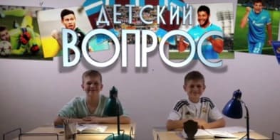 Детский вопрос (Матч ТВ)  (выпуск от 20 мая 2022 года)