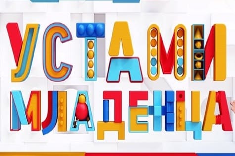 Устами младенца. Рената Пиотровски и Анатолий Руденко против Полины Гренц и Дмитрия Сотниченко. Эфир от 20.11.2022